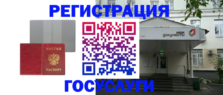 прописка гарантия в ЕАО
