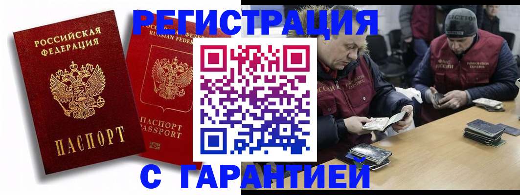 прописка в квартире в ЕАО